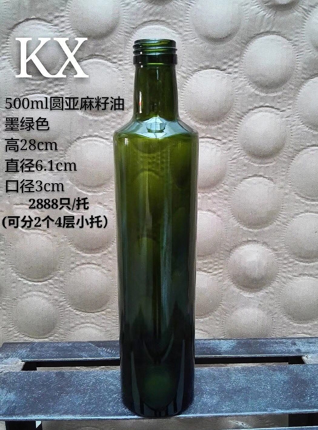 500毫升橄欖油瓶，亞麻籽油玻璃瓶